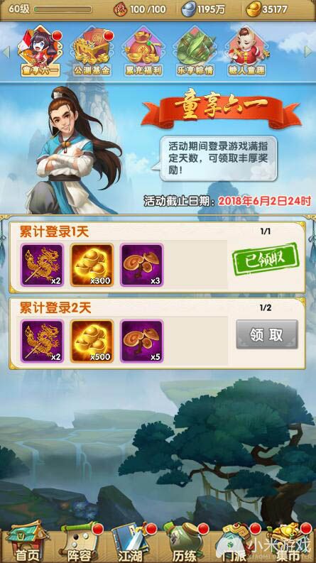 qq版大掌门客户端(大掌门安卓)