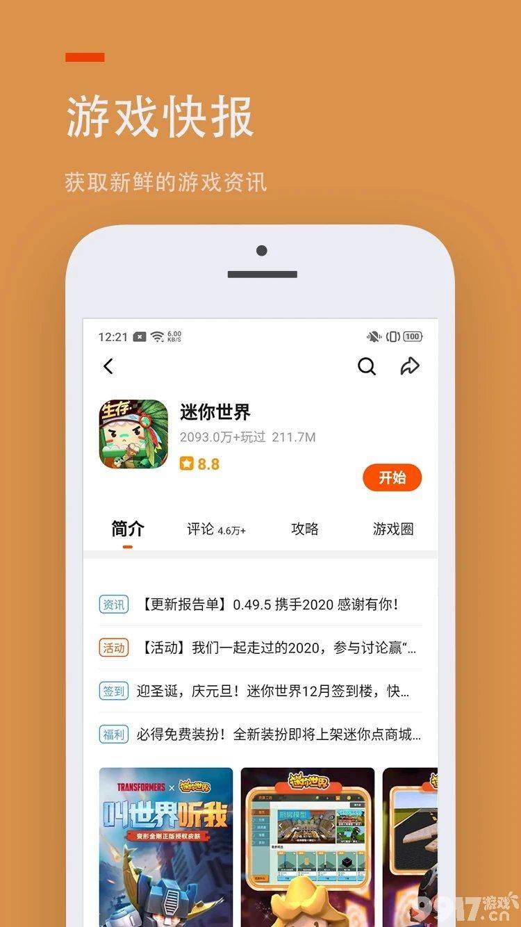 百分网手机客户端(百分网w)-第2张图片-亚星国际官网