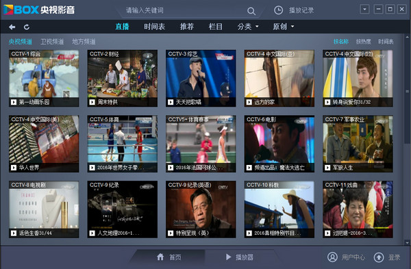 下载网络电视客户端(网络电视下载平台)-第2张图片-亚星国际官网