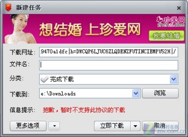 电驴下载手机版安卓(电驴最新版本下载官网)-第1张图片-亚星国际官网
