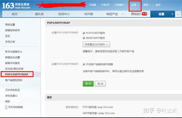 网易163邮箱手机版网易邮箱手机客户端下载-第2张图片-亚星国际官网