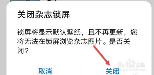 手机上热点资讯怎么关闭手机热点资讯怎么彻底关闭