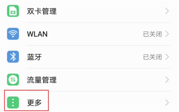 手机上热点资讯怎么关闭手机热点资讯怎么彻底关闭-第2张图片-亚星国际官网