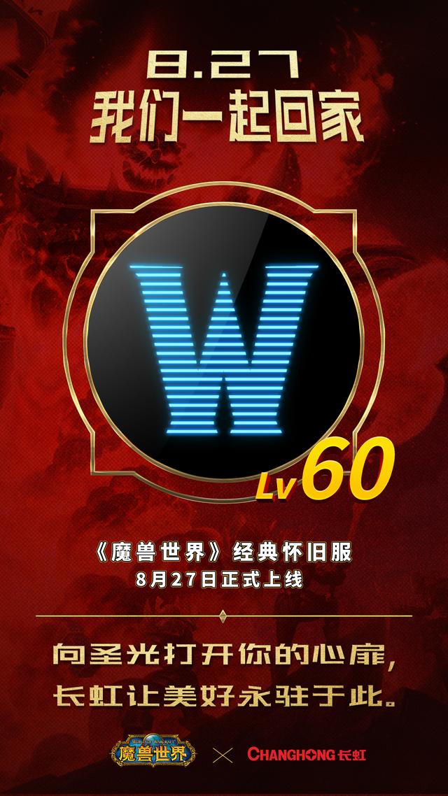 魔兽世界要下载客户端吗魔兽世界官方网站-第3张图片-亚星国际官网 魔兽世界要下载客户端吗魔兽世界官方网站-第3张图片-亚星国际官网