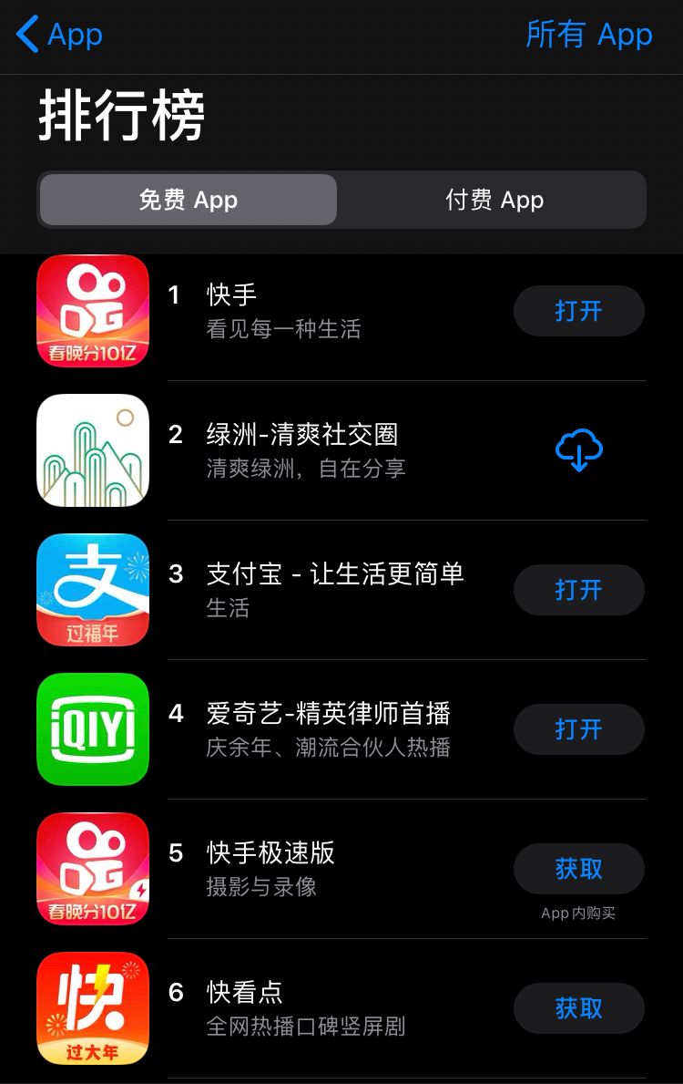 苹果快手极速版带队快手极速版免费观看视频