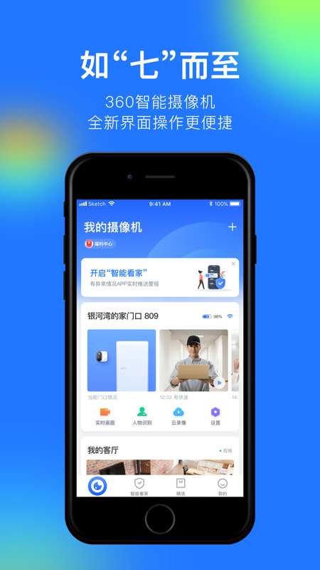 手机监控客户端万能监控手机客户端-第1张图片-亚星国际官网