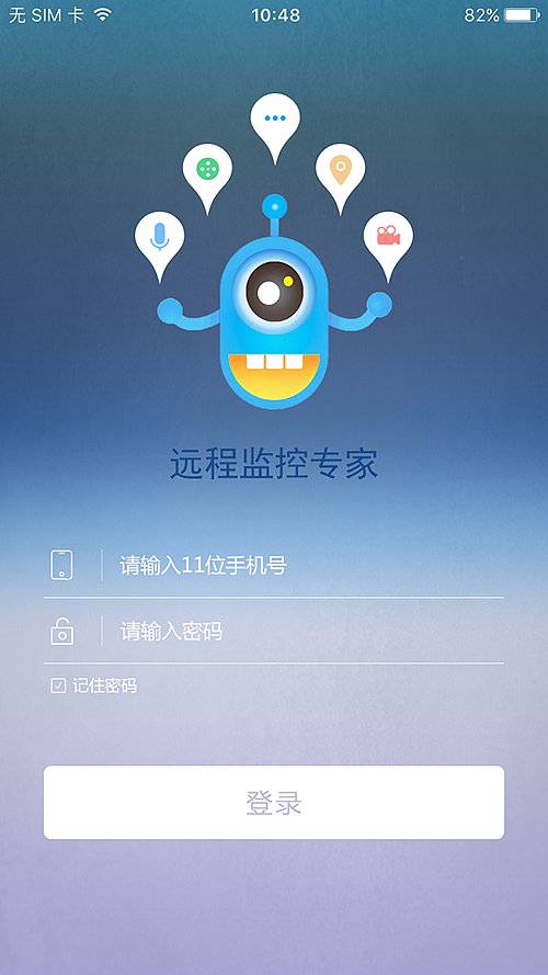手机监控客户端万能监控手机客户端-第2张图片-亚星国际官网