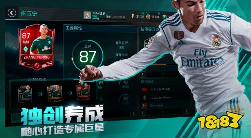 fifa17手机版破解版fifa17简体中文破解版