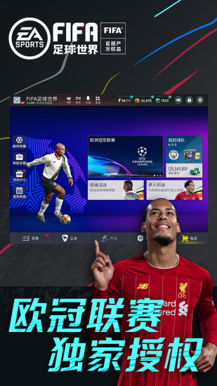fifa17手机版破解版fifa17简体中文破解版-第2张图片-亚星国际官网