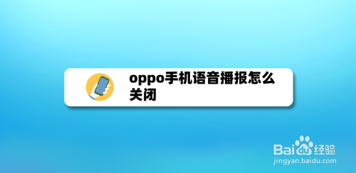 官方语音播报手机版考试官方播报语音mp3-第2张图片-亚星国际官网