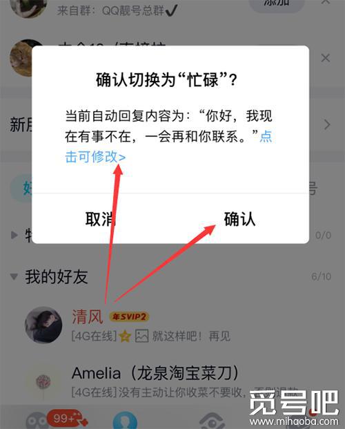 手机版自动回复群聊微信群聊里怎么设置自动回复-第1张图片-亚星国际官网