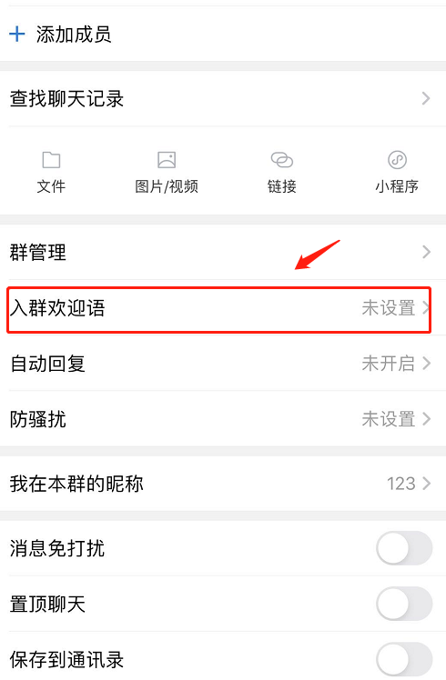 手机版自动回复群聊微信群聊里怎么设置自动回复-第2张图片-亚星国际官网