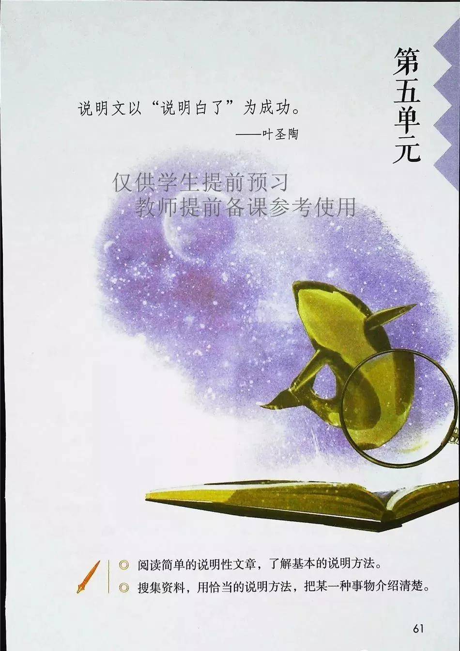 人教版电子课本手机版5年级上册数学书人教版
