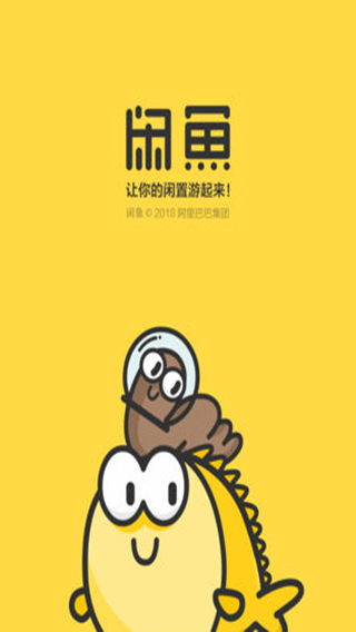 咸鱼下载苹果版闲鱼买苹果手机靠谱吗-第2张图片-亚星国际官网