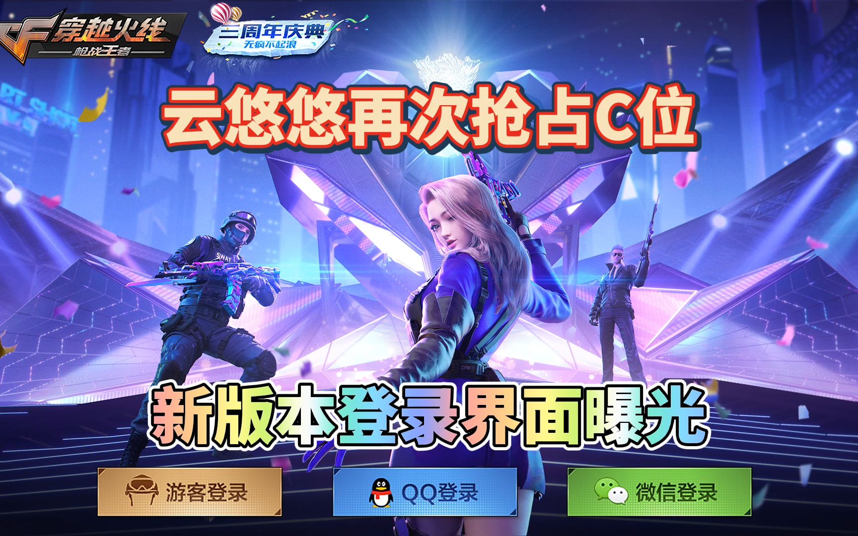 cf手游客户端金铲铲之战官网首页-第2张图片-亚星国际官网