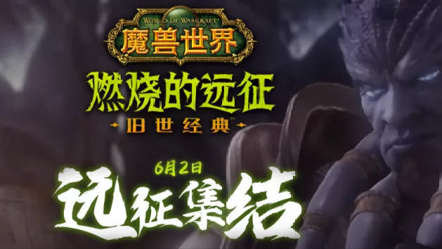 魔兽世界客户端迅雷魔兽世界电影迅雷下载-第1张图片-亚星国际官网