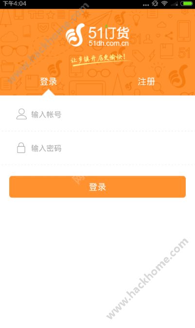 51订货官网客户端51货源网官网数码3c-第2张图片-亚星国际官网