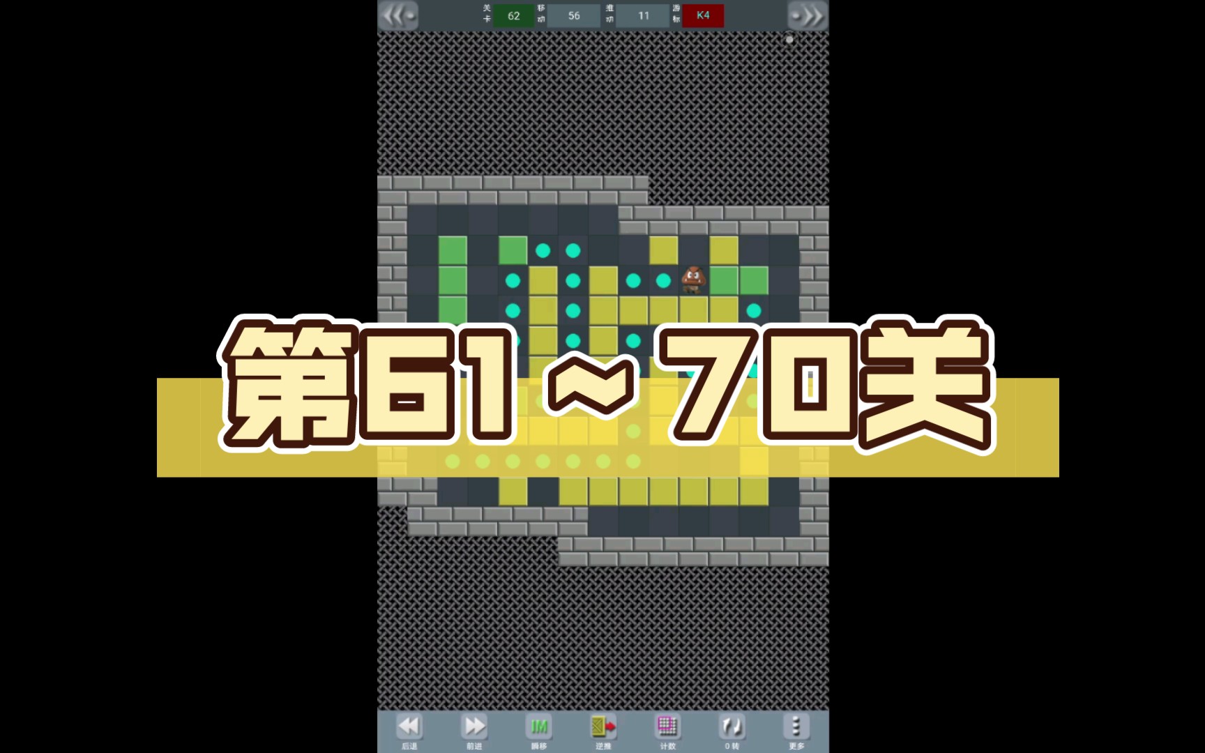 推箱子苹果版推箱子游戏在线玩