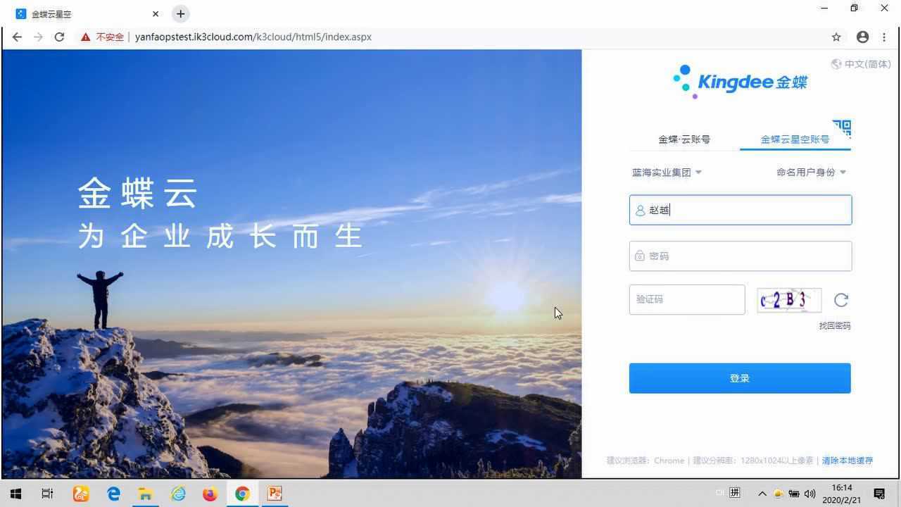 金蝶云苹果版苹果电脑可以下载金蝶云吗-第2张图片-亚星国际官网