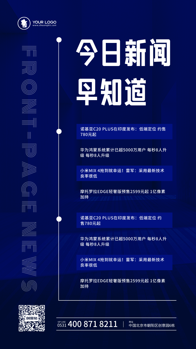 手机新闻的优势手机新闻app排行使用排名