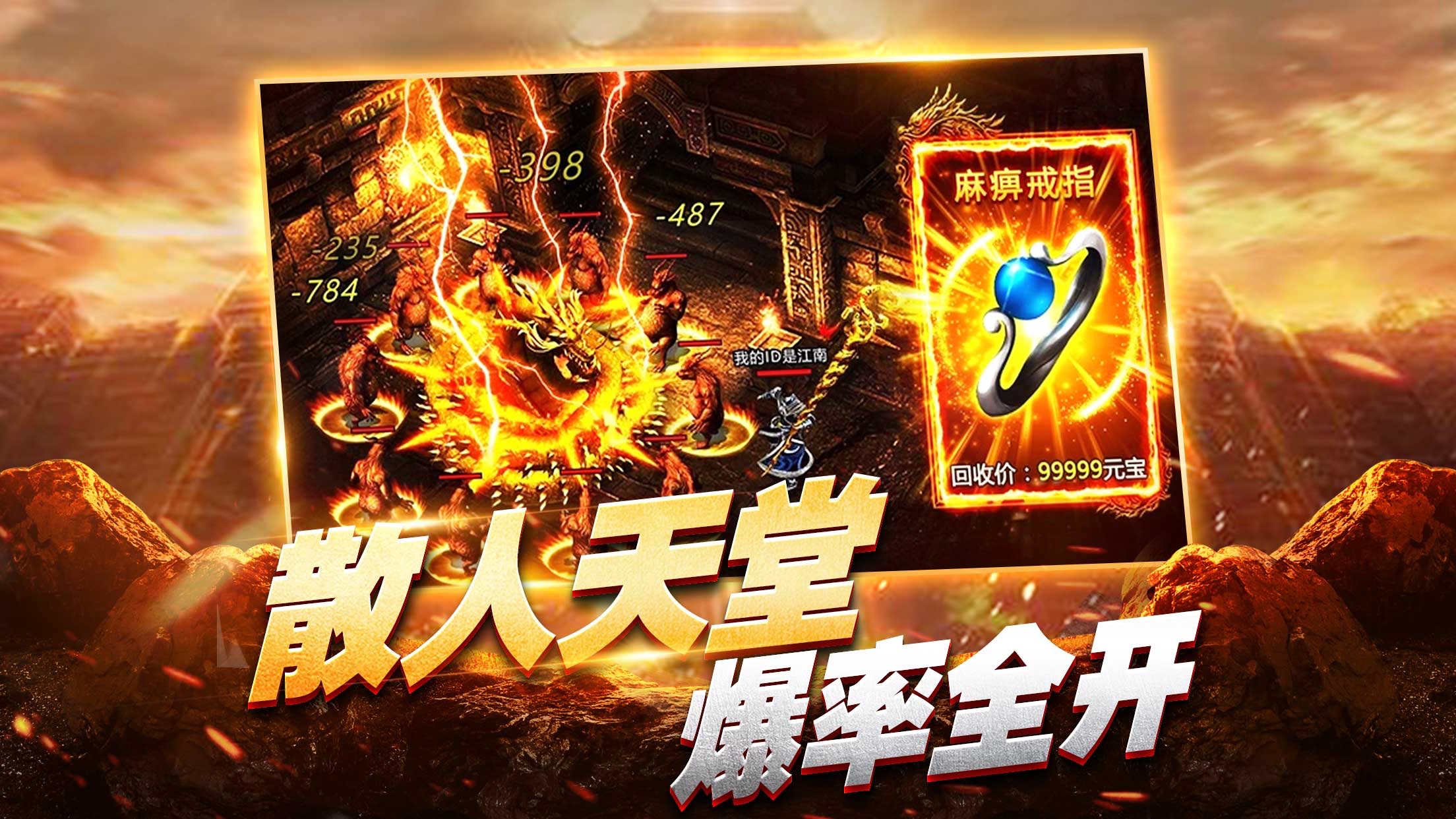 屠龙烈焰苹果版屠龙烈火复古传奇官网-第2张图片-亚星国际官网