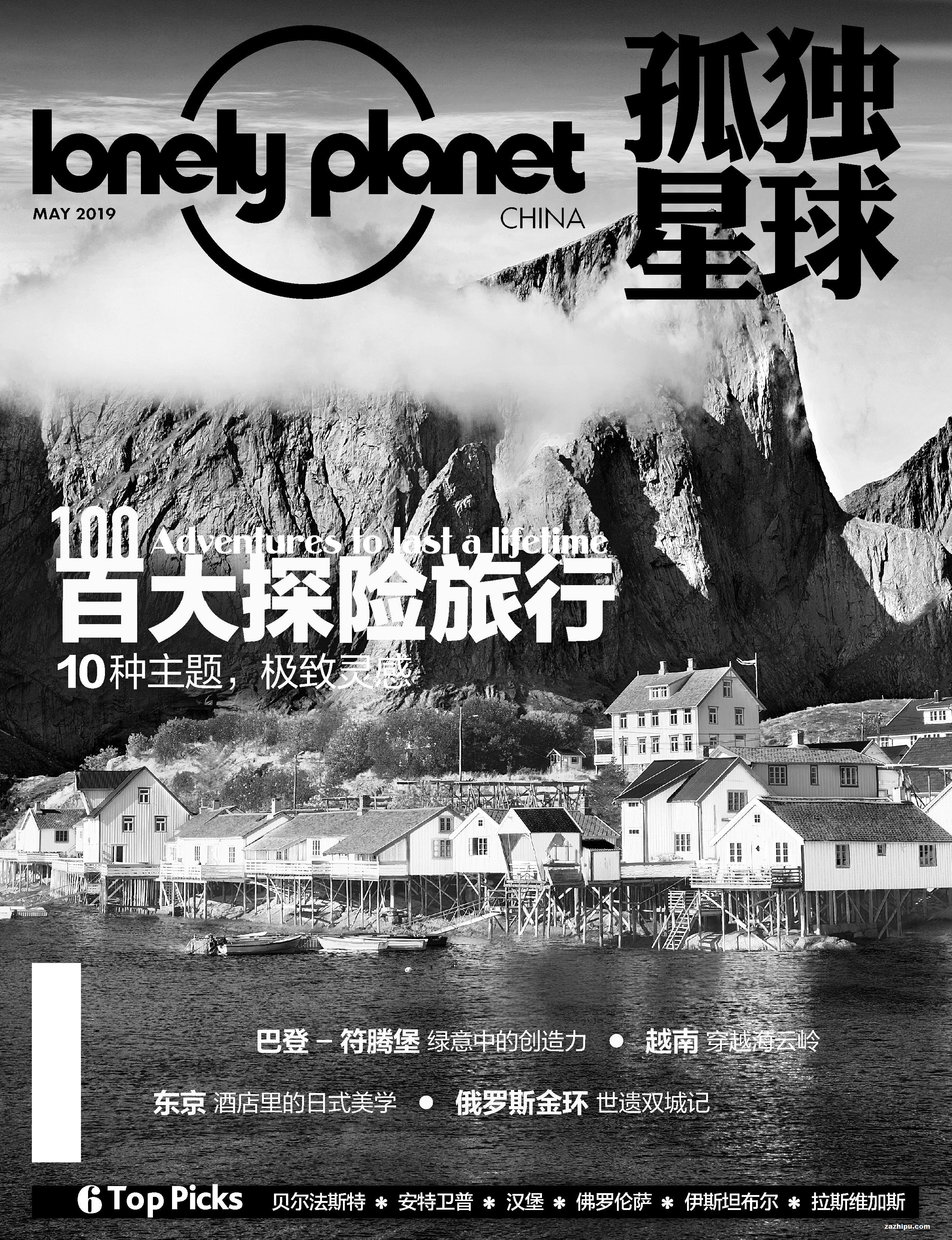 孤独星球安卓版无人星空手机版下载汉化-第2张图片-亚星国际官网