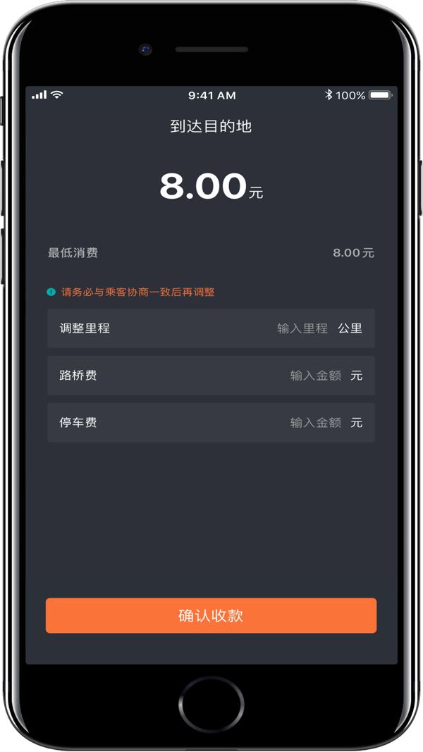 苹果版司机端货拉拉司机端苹果版
