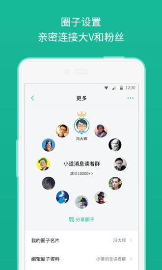 圈子凑安卓版圈子app赚钱-第2张图片-亚星国际官网