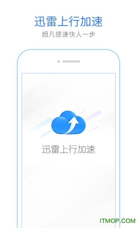 讯雷安卓版迅雷svip破解版