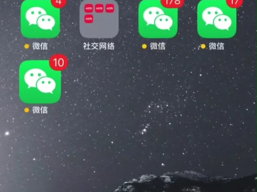 苹果破解版微信微信708版本官方版-第2张图片-亚星国际官网