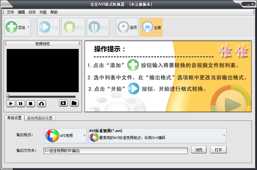 amv格式转换器手机版mp4转amv格式转换器-第2张图片-亚星国际官网