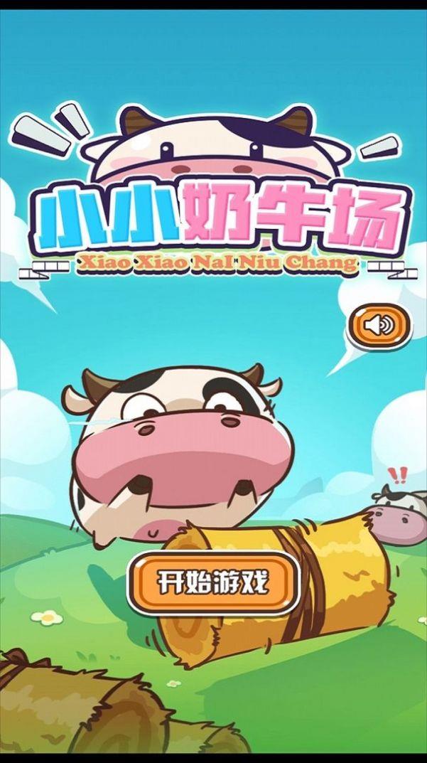奶牛妈咪安卓版家里传来母亲惨叫-第1张图片-亚星国际官网