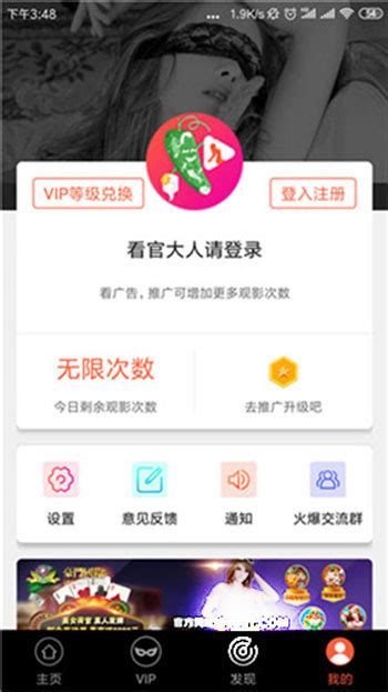 包含小草appvip破解版苹果版的词条-第2张图片-亚星国际官网