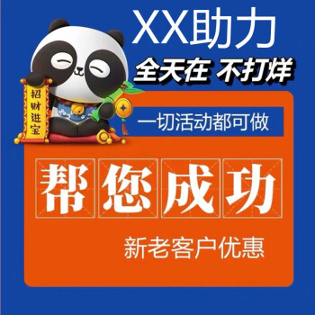 多多互助苹果版拼多多助手app下载