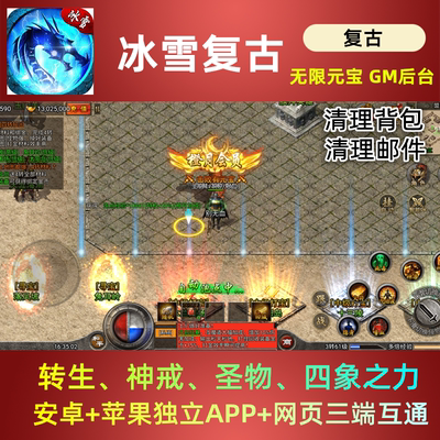 无限元宝版苹果ios破解版游戏大全内购破解无限版