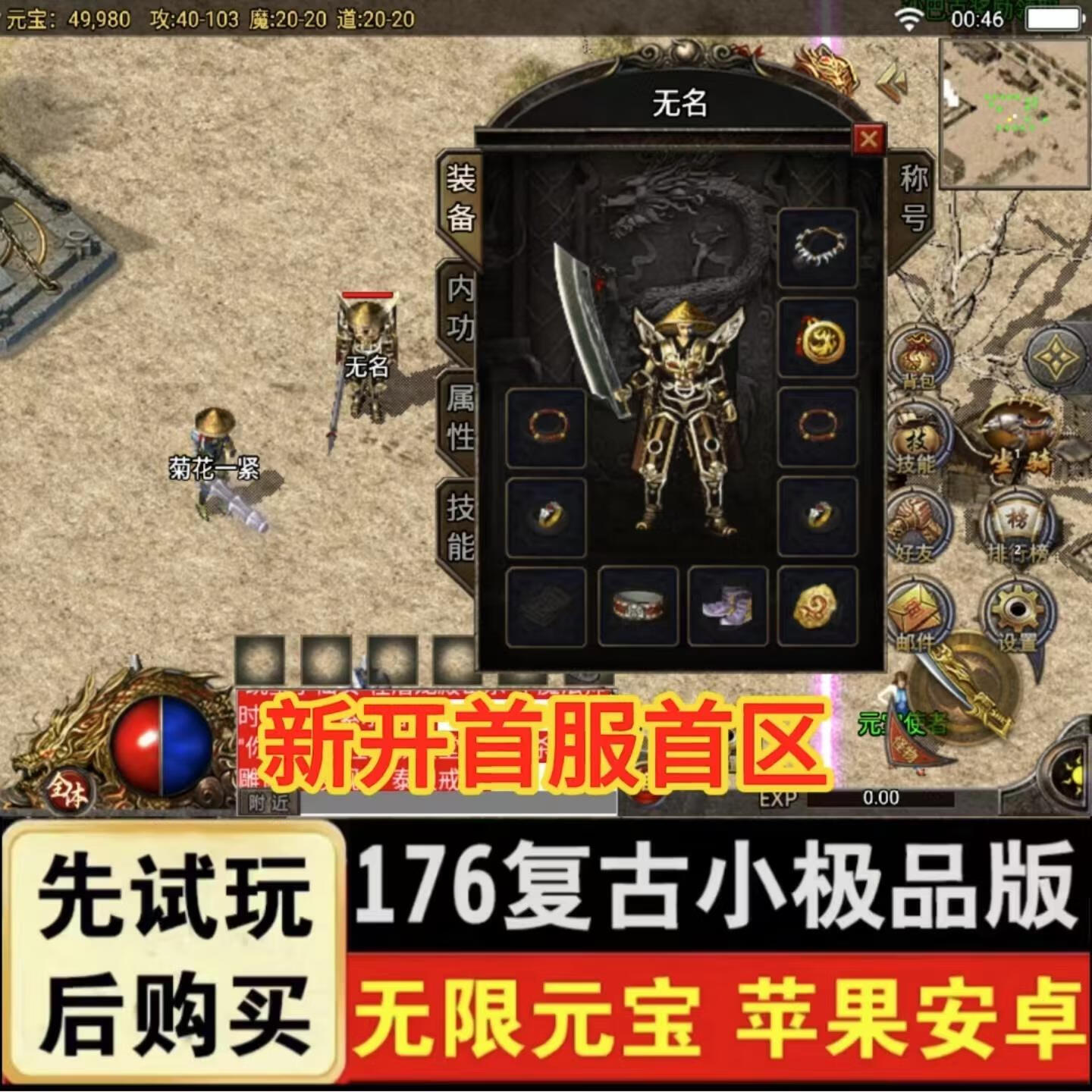 无限元宝版苹果ios破解版游戏大全内购破解无限版-第2张图片-亚星国际官网