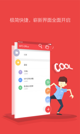 OfficeConverter安卓版onlineconverter在线转换-第2张图片-亚星国际官网