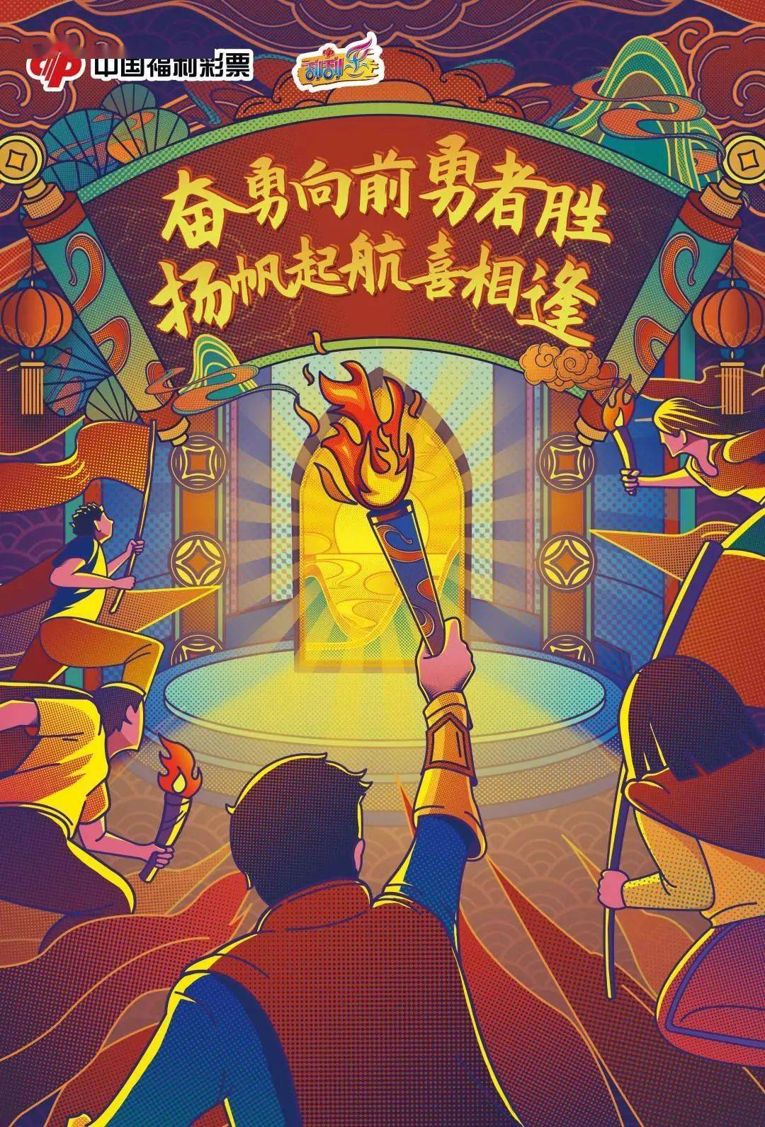 山东福彩欢迎你手机版山东福彩手机客户端下载