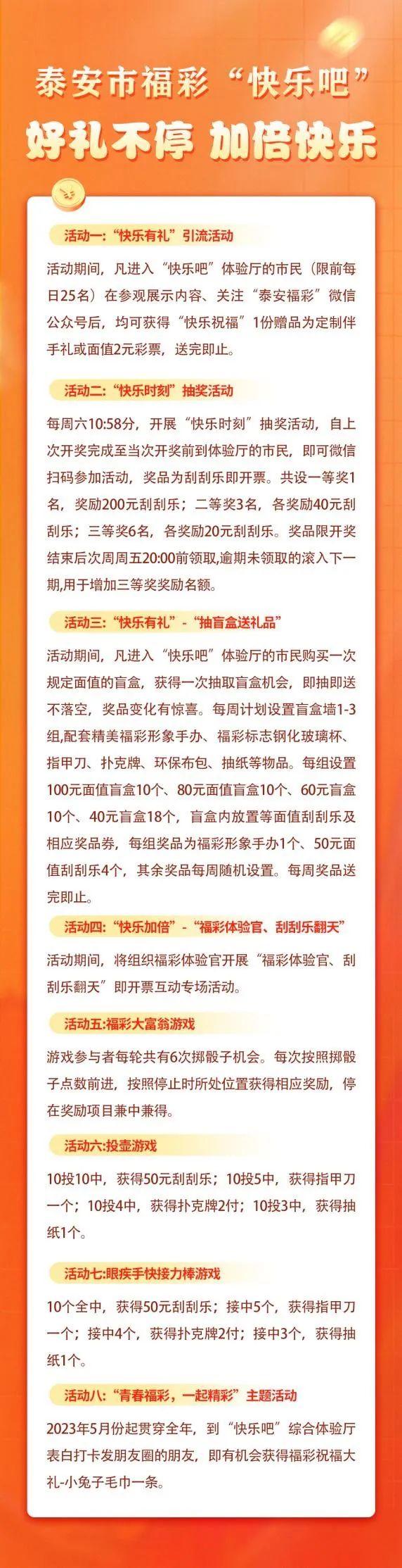 山东福彩欢迎你手机版山东福彩手机客户端下载-第2张图片-亚星国际官网