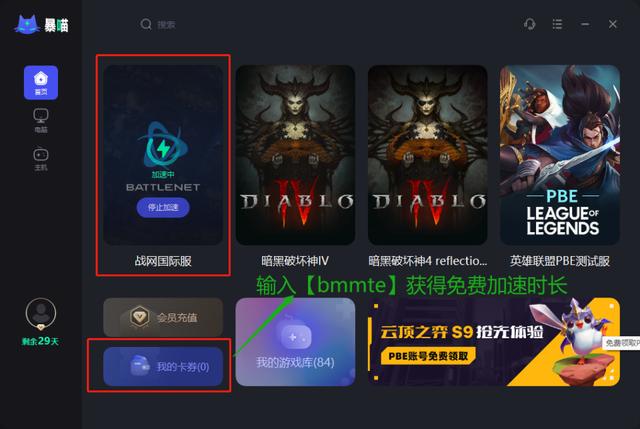 战网客户端改区暴雪战网客户端星际争霸-第2张图片-亚星国际官网