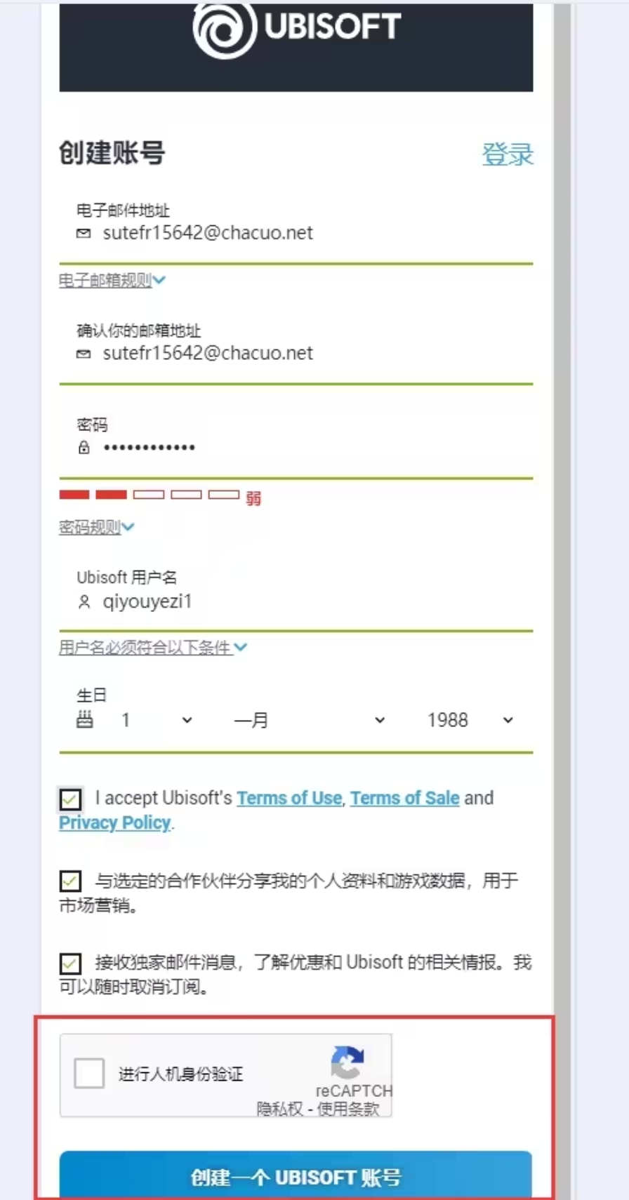 育碧客户端删除育碧客户端怎么退款