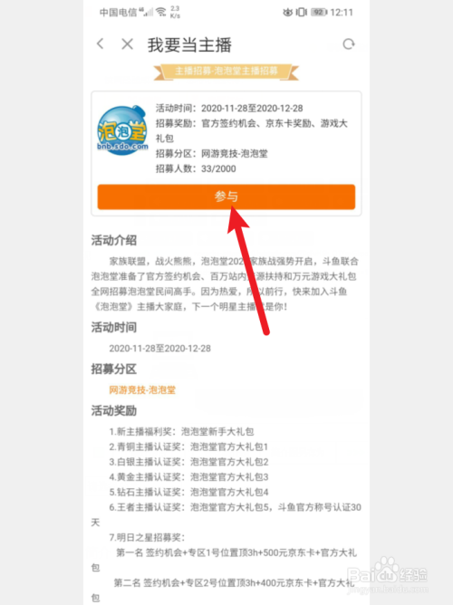 斗鱼手机版怎么操作视频斗鱼手机端看不全房间标题