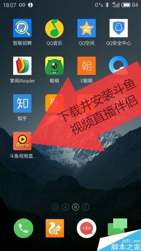 斗鱼手机版怎么操作视频斗鱼手机端看不全房间标题-第2张图片-亚星国际官网