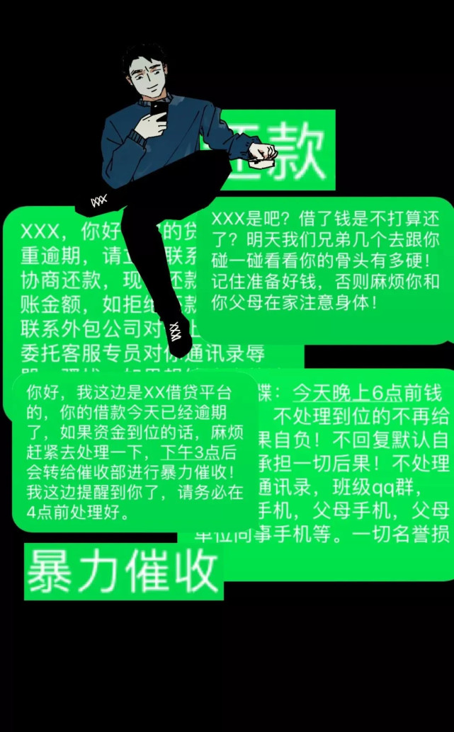 网贷删客户端如何删除网上借贷平台资料