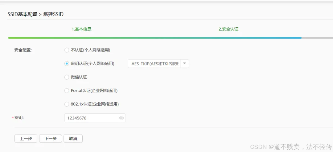 dhcp客户端认证dhcp获取ip失败怎么办