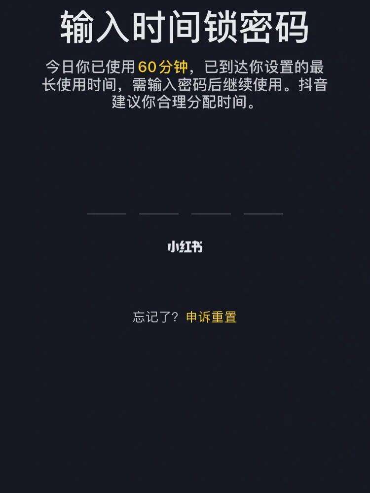 时间锁苹果版如何破解苹果时间限制-第2张图片-亚星国际官网