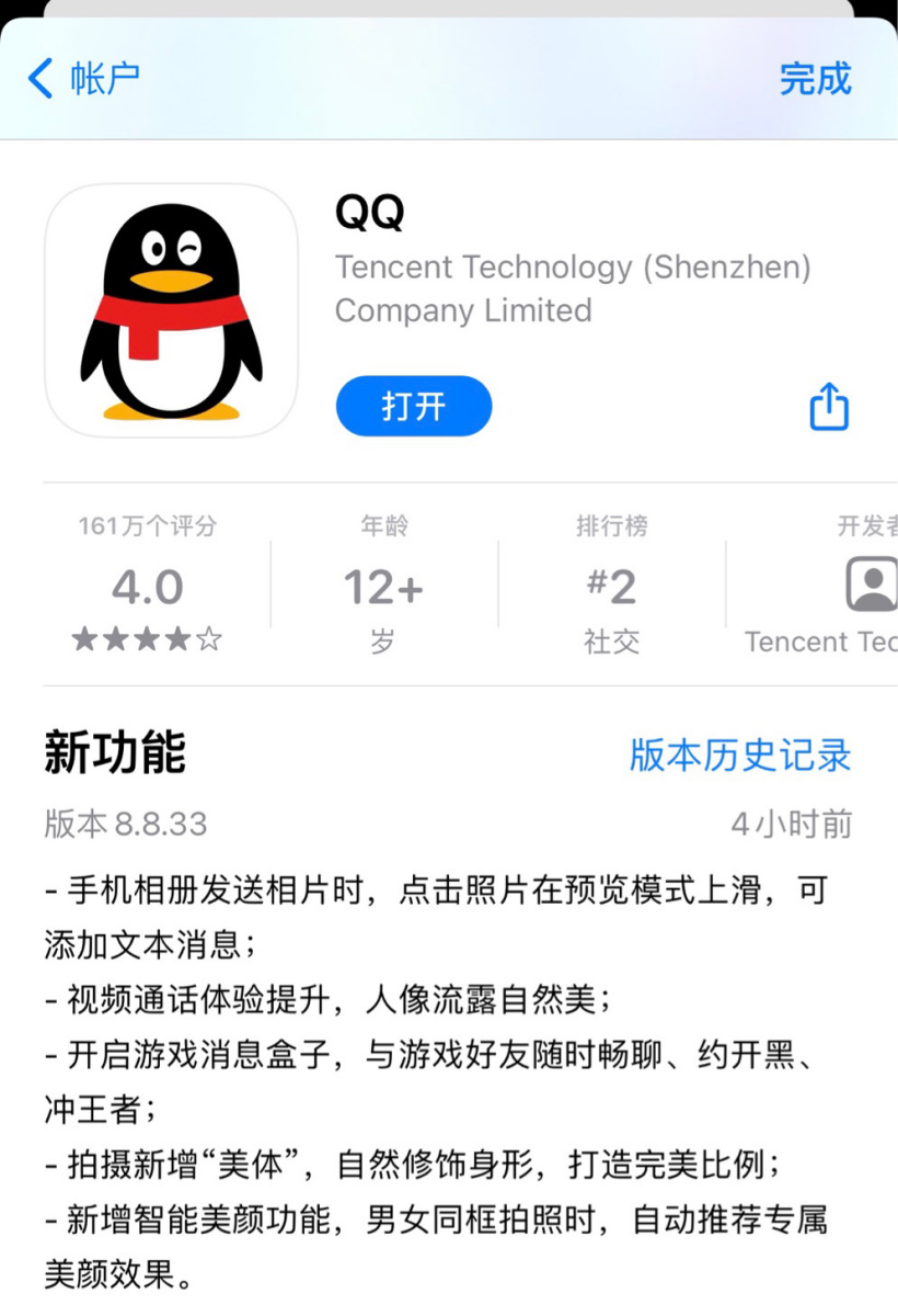 QQ传媒安卓版传媒网站免费入口-第1张图片-亚星国际官网