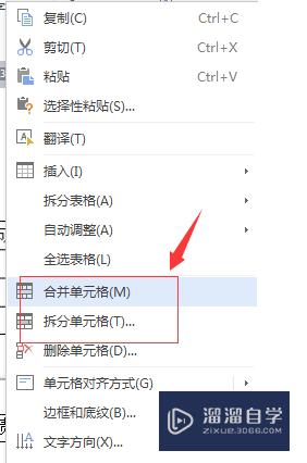 手机版wps如何合并段落如何将两个段落合并成一个段落