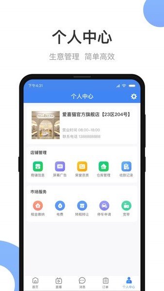 义乌网安卓版义乌购商家版电脑版登录入口