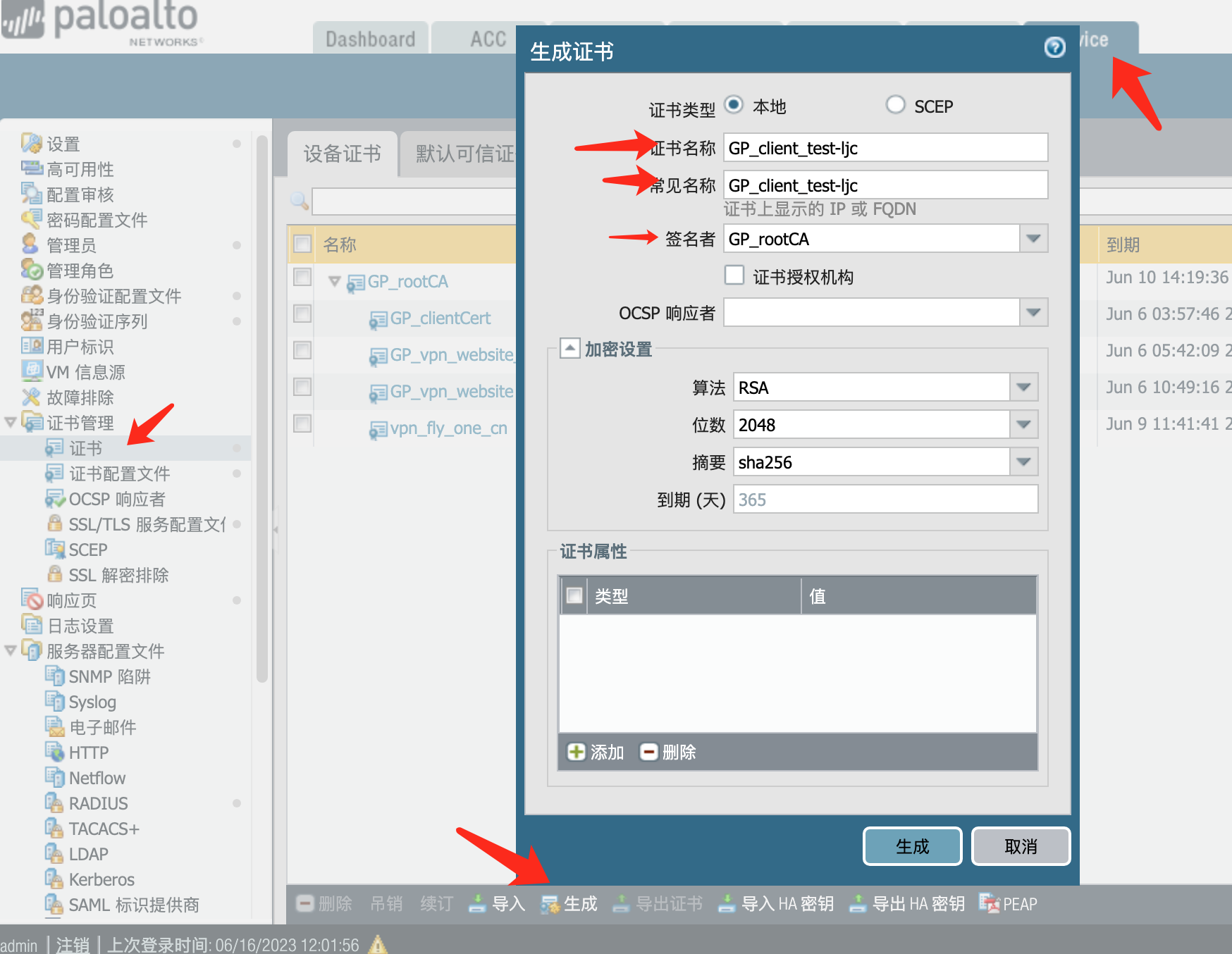 客户端id怎么设置电脑客户端在哪里打开